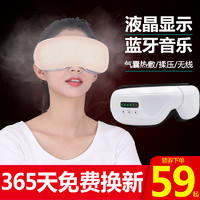 SUOPAI 索派 眼部按摩仪缓解疲劳眼袋黑眼圈近视热敷眼罩智能护眼仪眼睛按摩器