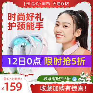 pangao 攀高 颈椎按摩器肩腰背部家用劲椎护颈仪理疗多功能热敷理疗