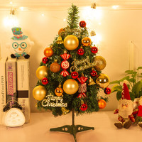 PLUS会员：多美忆 小型迷你圣诞树 45cm小树