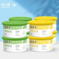 绿之源 空气清新剂 8盒装（柠檬+茉莉）