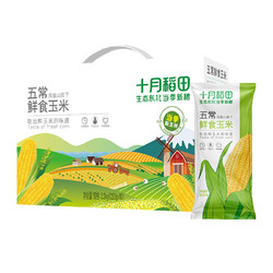 SHI YUE DAO TIAN 十月稻田 鲜食黄糯玉米  2.2kg