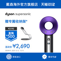 dyson 戴森 Dyson戴森HD03 黑紫色吹风机家用智能温控护发不伤发