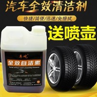免擦拭汽车轮胎自洁素大桶轮胎洗车液全效轮毂钢圈清洗剂强力去污