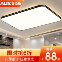 AUX 奥克斯 灯具客厅吸顶灯LED长方形大气超薄卧室现代简约灯具套餐869