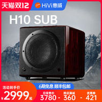 HiVi 惠威 Hivi/惠威 H10 Sub有源低音炮10寸家庭影院电视音响客厅木质音箱