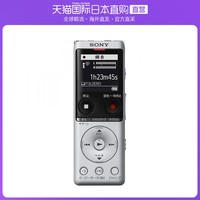 SONY 索尼 日本直邮Sony索尼IC录音机4GB轻薄/S麦克风系统/长达22小时