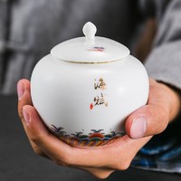 容山堂 白瓷彩绘茶叶罐 海赋 8.5x8.8x4.6cm
