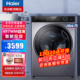 Haier 海尔 洗衣机 全自动洗衣机滚筒  10公斤