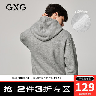 GXG #GY131235G 连帽加绒潮流休闲卫衣