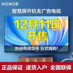 HONOR 荣耀 智慧屏X1 75英寸4K 远场语音X1全面屏电视开关机无广告