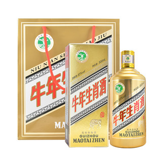 53度酱香型粮食白酒500ml*6瓶 生肖牛整箱装