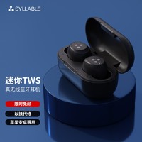 SYLLABLE 赛尔贝尔 syllable）S103蓝牙耳机 TWS耳机 无线入耳式运动跑步耳机 苹果安卓通用手机耳机 黑色