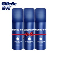 Gillette 吉列 男士清新柠檬型剃须泡 210g*3