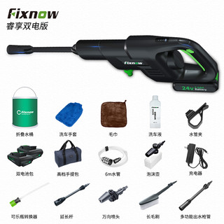 PLUS会员：Fixnow 锂电洗车机 XYQX-500E睿享双电版