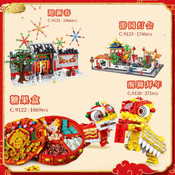woma 沃马 C9120-25贺新年舞狮舞龙节日糖果礼盒模型拼插小颗粒积木玩具