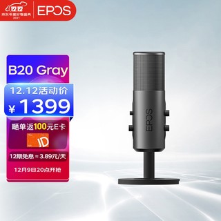 EPOS 音珀 B20 Grey 手机直播降噪麦克风