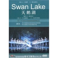 《天鹅湖》（DVD）