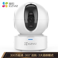 EZVIZ 萤石 C6C无极巡航版3MP 无内存版