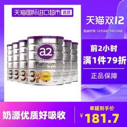 a2 艾尔 双12：a2 艾尔 Platinum系列 婴儿奶粉 澳版