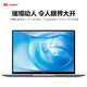 HUAWEI 华为 MateBook X Pro 第三方Linux版 13.9英寸旗舰笔记本