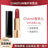 CHANEL 香奈儿 Chanel香奈儿可可小姐炫亮魅力丝绒口红黑金限量3.5g