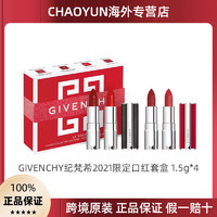 GIVENCHY 纪梵希 口红套盒1.5g*4 #306/#333/#27/#37