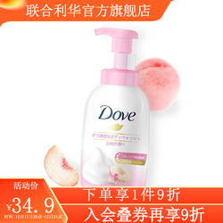 Dove 多芬 泡泡沐浴露 0皂基温和洁净无刺激浓密沐浴乳400ml 白桃果香