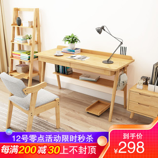一米色彩 北欧全实木书桌电脑桌写字台办公桌日式简约现代台式家用 书房家具
