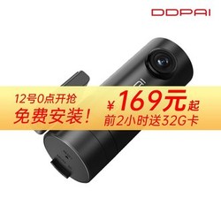 DDPAI 盯盯拍 mini行车记录仪 1080P高清广角 WiFi连接 智能管理 标配