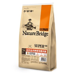 Nature Bridge 比瑞吉 优选全价全犬种老年期犬粮 10KG