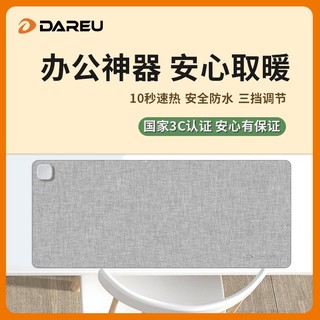 Dareu 达尔优 dareu）800*330*1.8mm快速加热鼠标垫大号 智能发热电脑键盘暖手书桌垫浅灰色