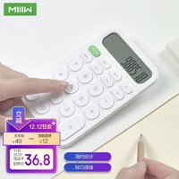 MIIIW 米物 MIIIW 办公计算器 白色 简约财务 ABS材质 无声商务便携计算器