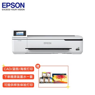 EPSON 爱普生 SC-T3180N A1 24英寸CAD工程图纸打印机 大幅面写真喷绘机 蓝图红章彩图绘图仪 一年免费上门