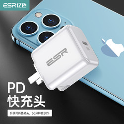 ESR 亿色 苹果12快充充电器PD18W闪充iPhone13/12/ProMax/Mini/X/XsMax/iPad/华为p30pro/小米9/三星 Type-C插头