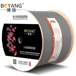 BOYANG 博扬 BY-SP6100 六类网线箱线室内双屏蔽4对双绞线 CAT6类0.58线径千兆网线POE供电监控线 100米