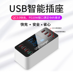 TIBANG 缇邦 多口USB充电器多孔快充手机充电器智能排插座电源插QC3.0多孔