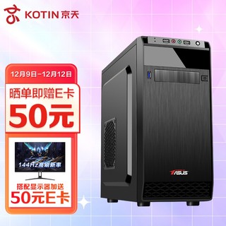 KOTIN 京天 Blitz 311 i3 10100F/2G独显/8G DDR4/500G固态硬盘/商务办公企业采购家用台式组装电脑主机UPC