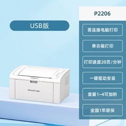 PANTUM 奔图 P2206NW 黑白激光打印机