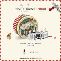 PENHALIGON'S 潘海利根绅士/淑女迷你香氛圣诞限定Q香小样礼盒
