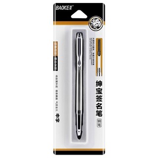 BAOKE 宝克 1PC116  0.7mm绅宝签名笔 钢笔 墨水笔 学生练字笔