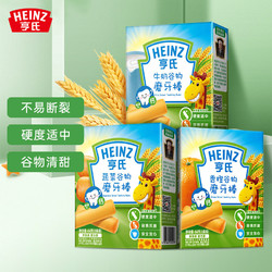 Heinz 亨氏 婴儿零食 宝宝零食 宝宝辅食 婴儿辅食 磨牙棒组合装64g*3（蔬菜+牛奶+香橙）辅食添加初期-36个月适用