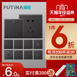 FUTINA 福田 A32系列86型开关插座面板双控斜五孔带开关家用usb插座皓月灰