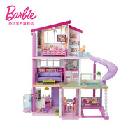 Barbie 芭比 娃娃Barbie套装礼盒梦想豪宅大别墅过家家礼物女孩玩具儿童