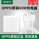 OPPO RenoAce原装超级闪充充电器opporenoace SuperVOOCfindx2快充