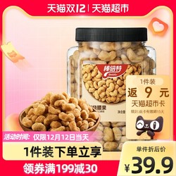 bonbater 棒倍特 炭烧腰果470g