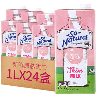 澳伯顿 澳洲进口 澳伯顿健身脱脂纯牛奶1L*12盒*2营养运动早餐奶 整箱装