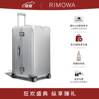 RIMOWA 日默瓦铝镁合金Original35寸金属托运旅行箱拉杆行李箱官方店 银色 35寸