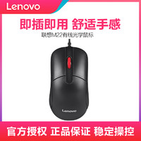 Lenovo 联想 usb有线鼠标家用+鼠标垫