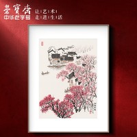 荣宝斋 宋文治 国画山水画《江南春潮》60x80cm 宣纸 檀香木框