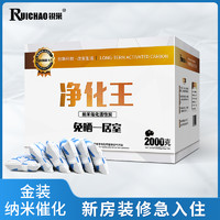 RUICHAO 锐巢 活性炭除味除甲醛新房竹炭包去味碳家用吸甲醛装修用吸附神器